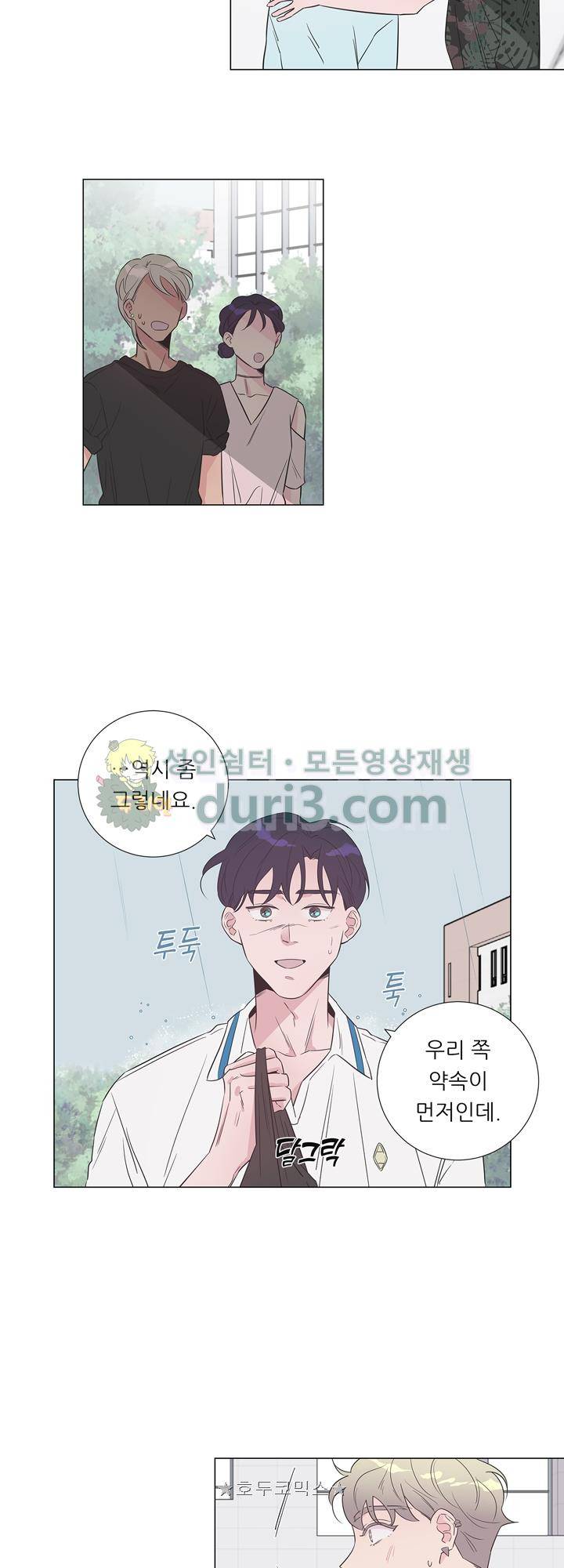 애정프로듀싱가이 18화 - [시즌1 최종화] 7
