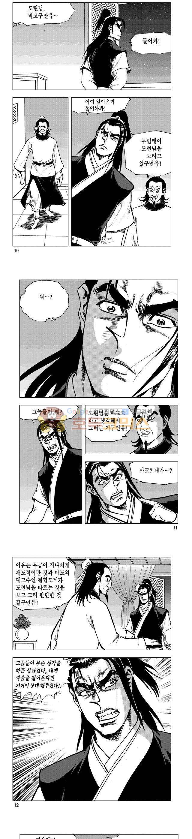 마제(황성) 38권 3