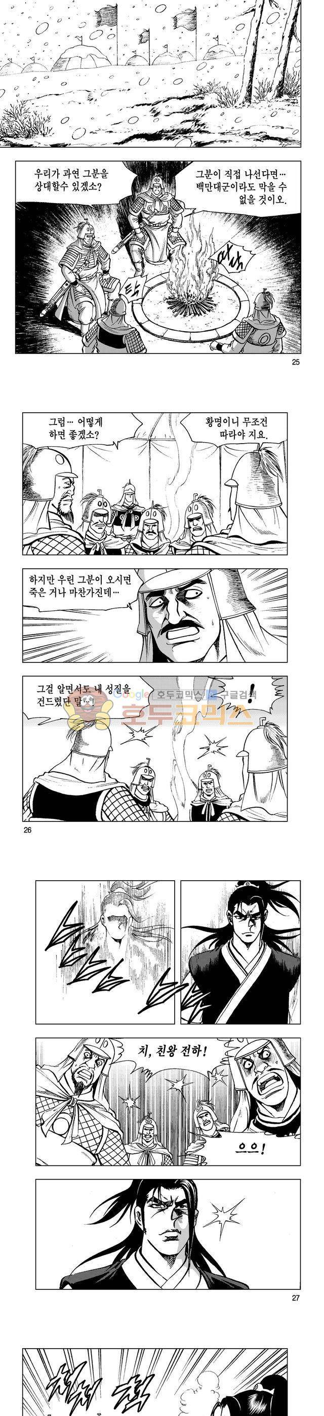 마제(황성) 38권 8