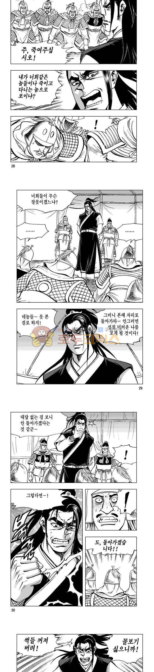 마제(황성) 38권 9