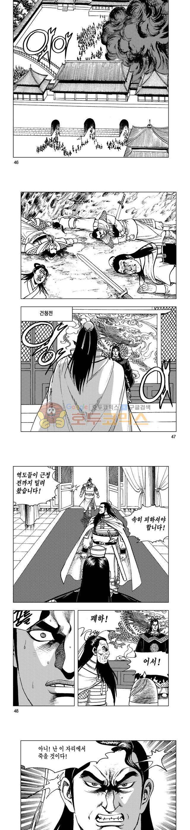 마제(황성) 38권 15