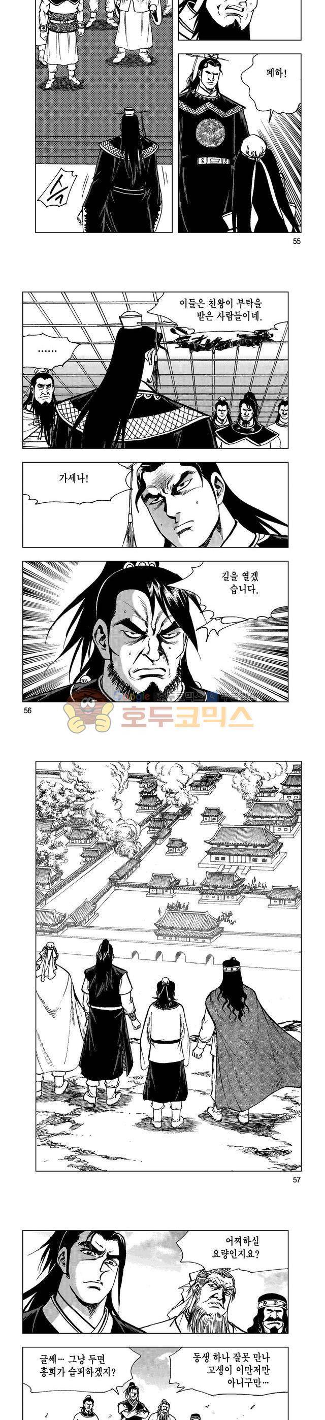 마제(황성) 38권 18