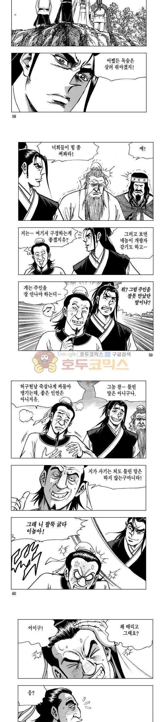 마제(황성) 38권 19