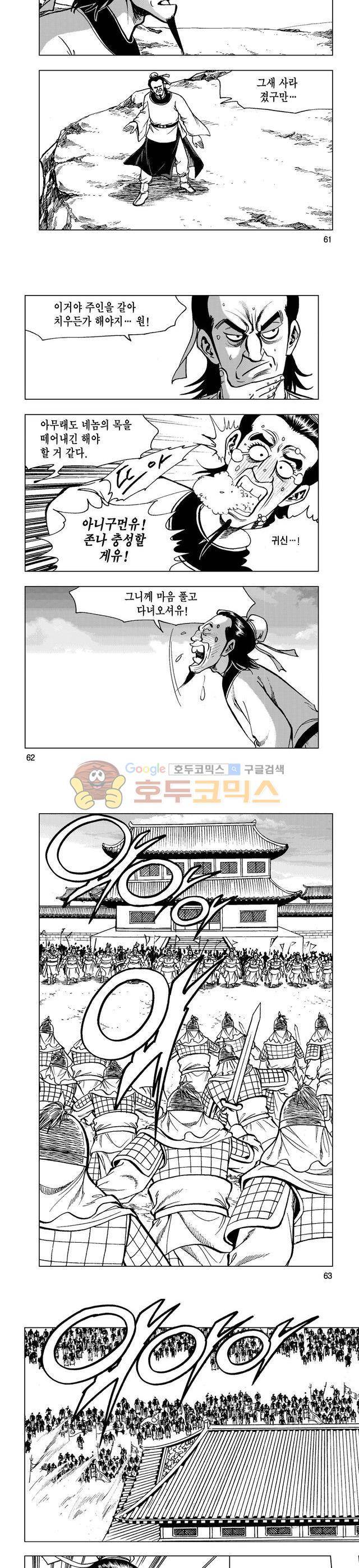 마제(황성) 38권 20
