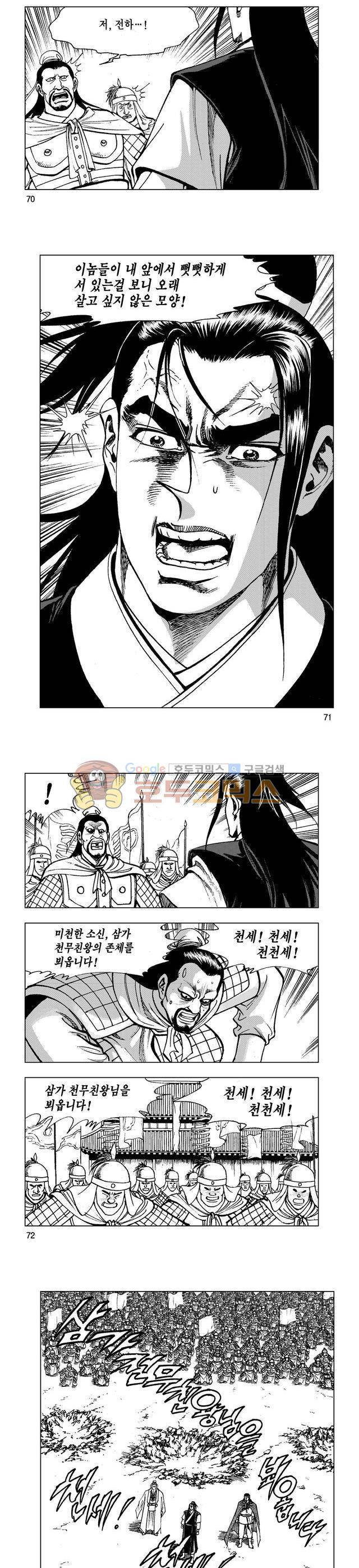 마제(황성) 38권 23