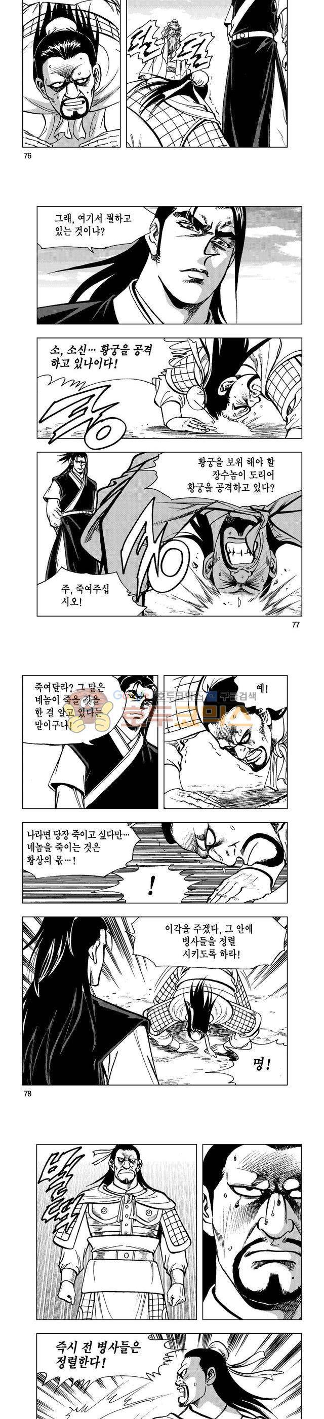 마제(황성) 38권 25