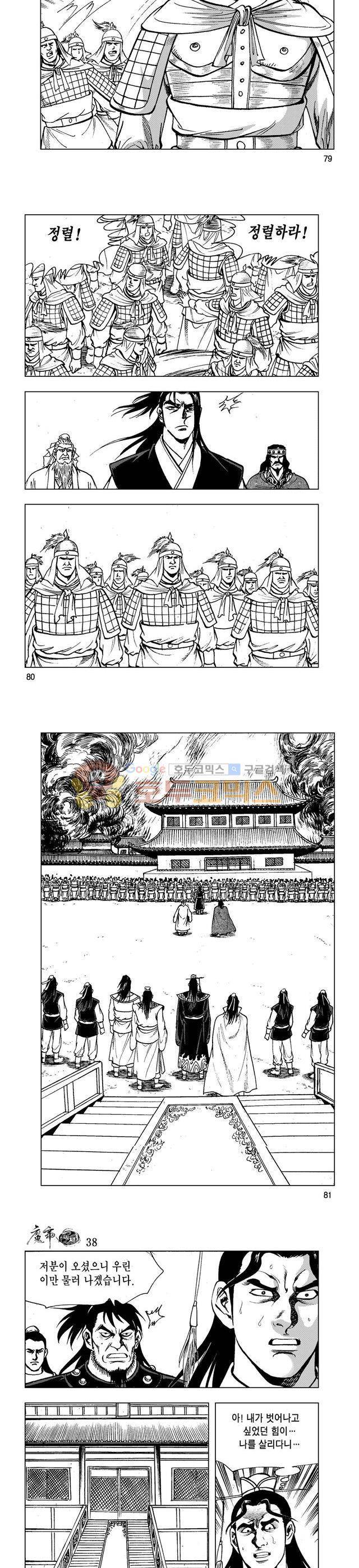 마제(황성) 38권 26