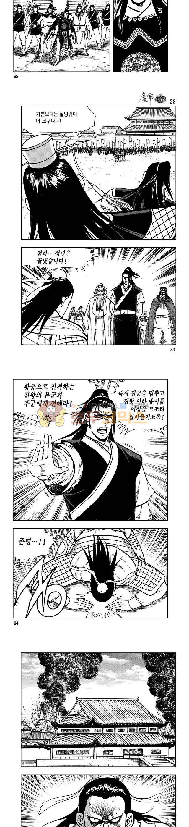 마제(황성) 38권 27