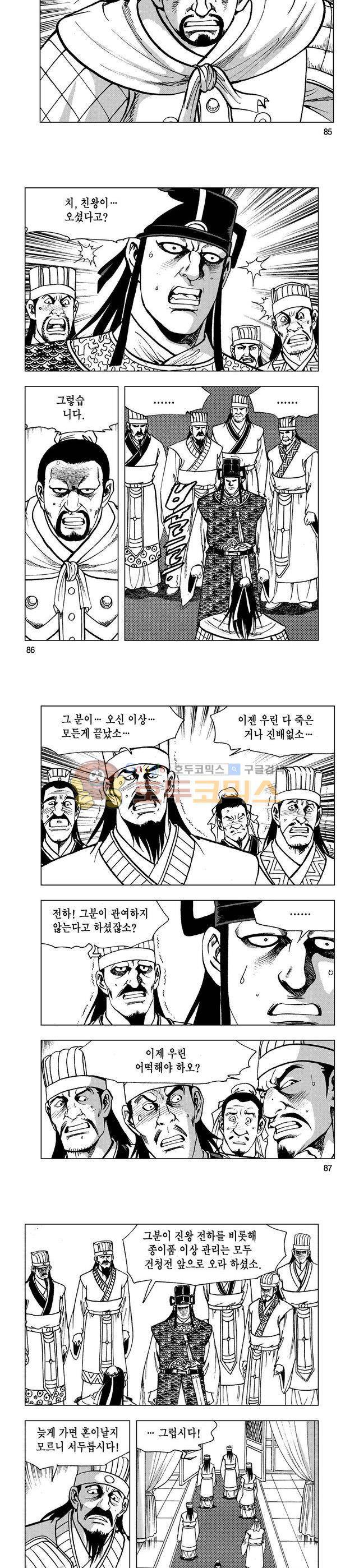 마제(황성) 38권 28