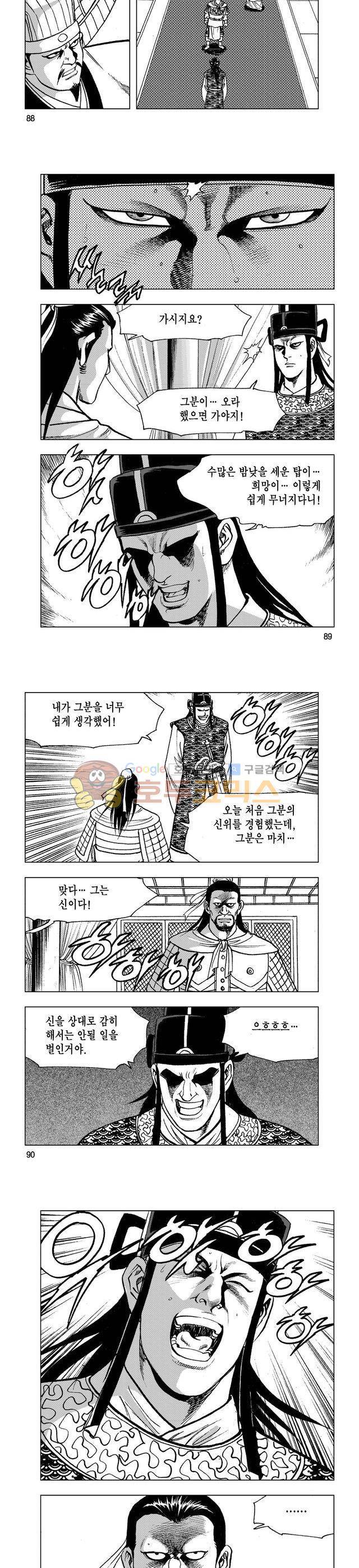 마제(황성) 38권 29