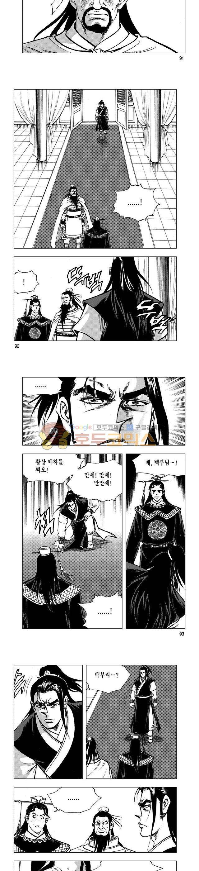 마제(황성) 38권 30