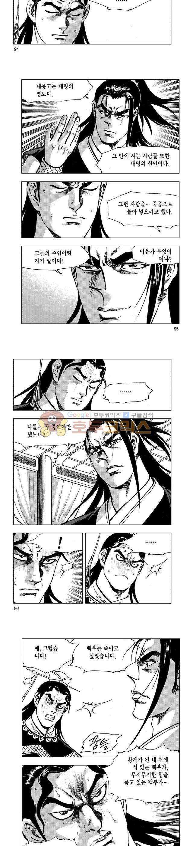 마제(황성) 38권 31