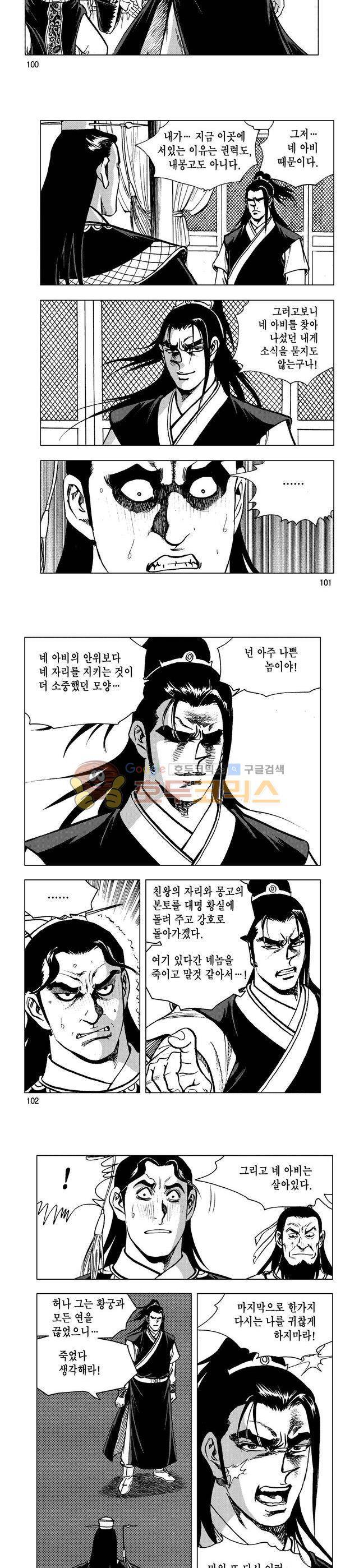 마제(황성) 38권 33