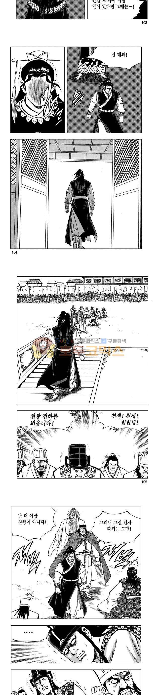 마제(황성) 38권 34
