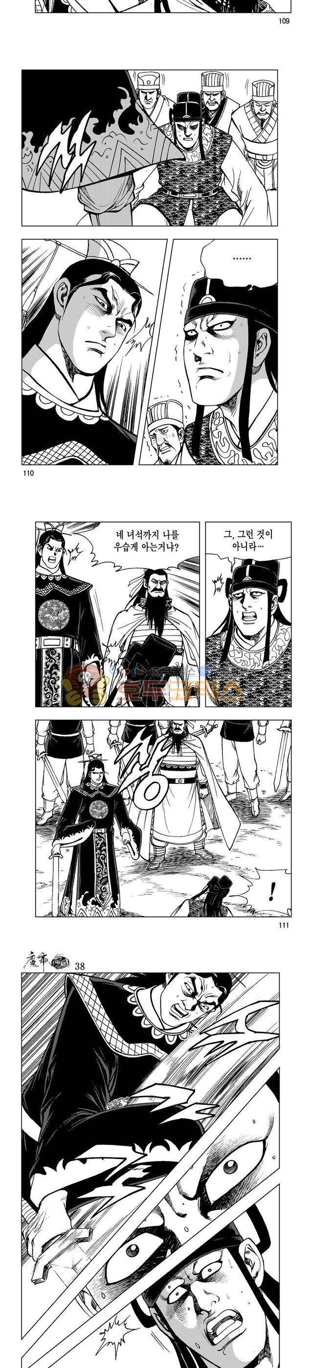 마제(황성) 38권 36