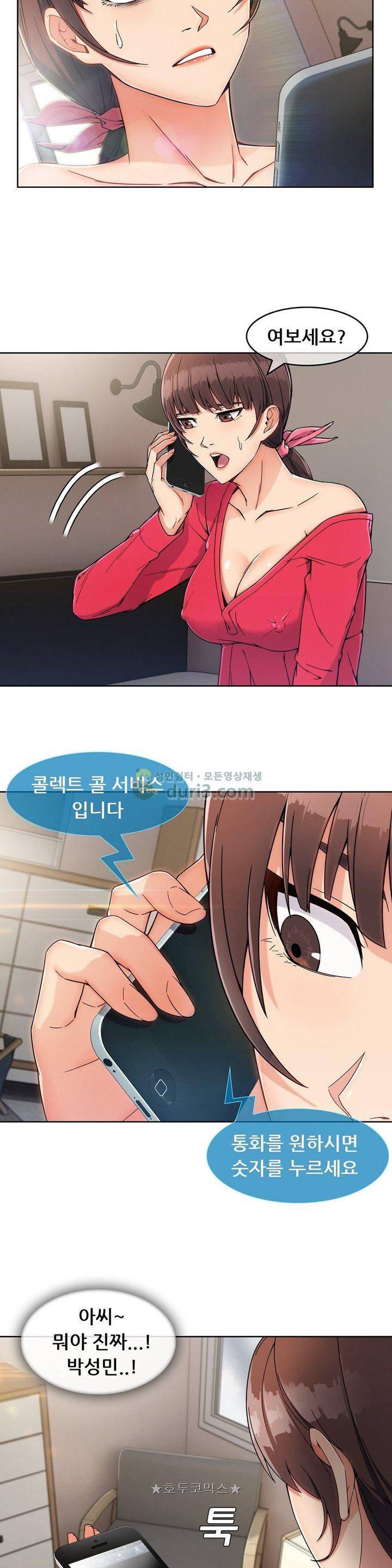 상아 80화 2