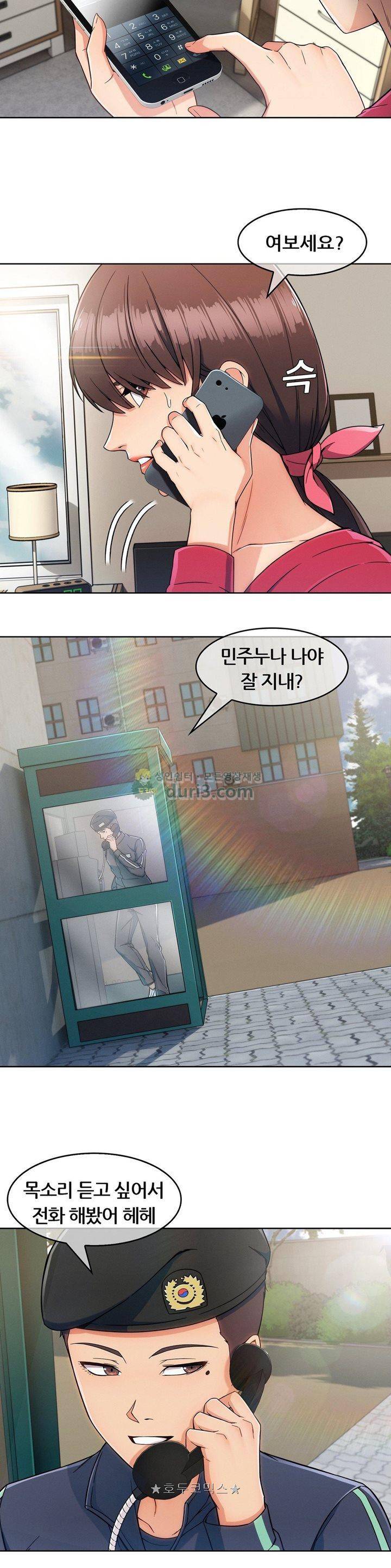 상아 80화 3
