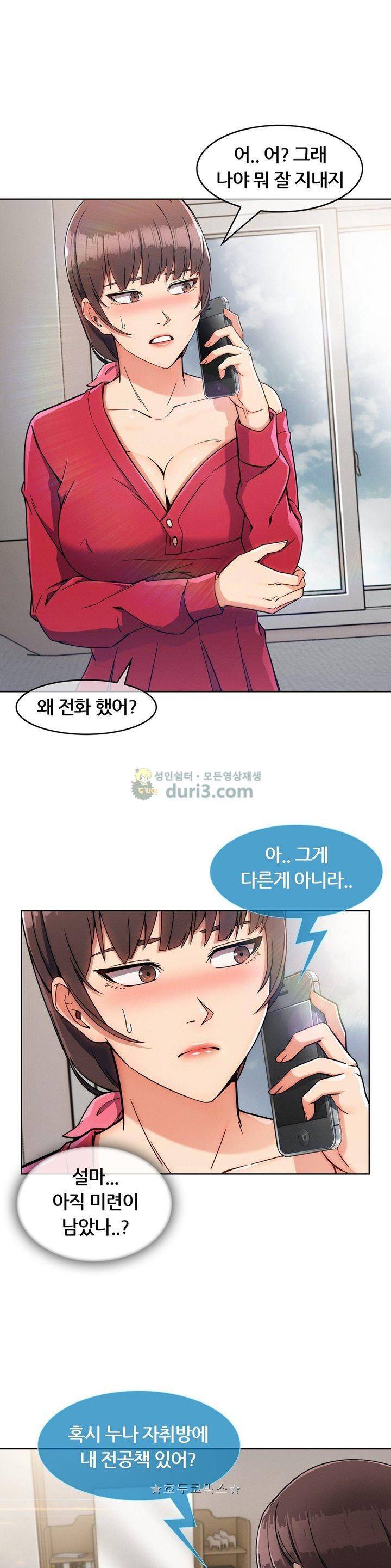 상아 80화 4