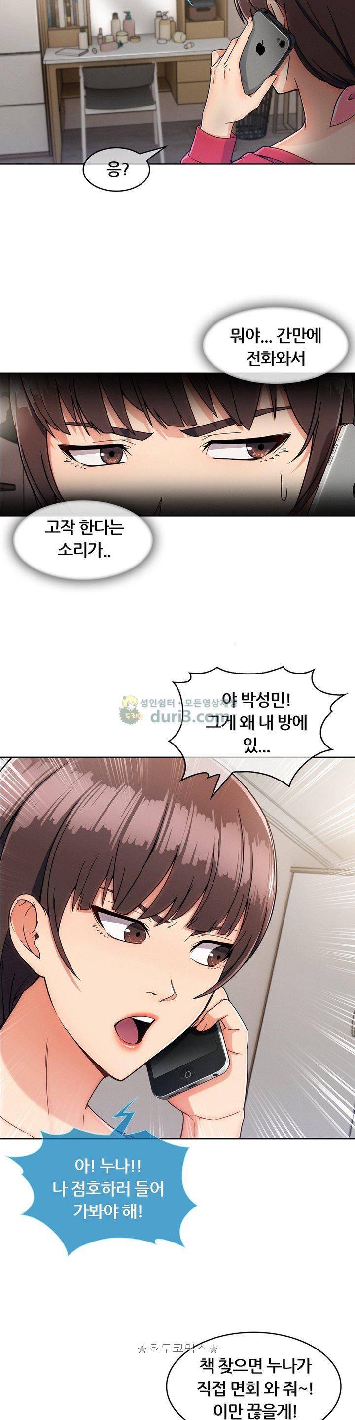 상아 80화 5