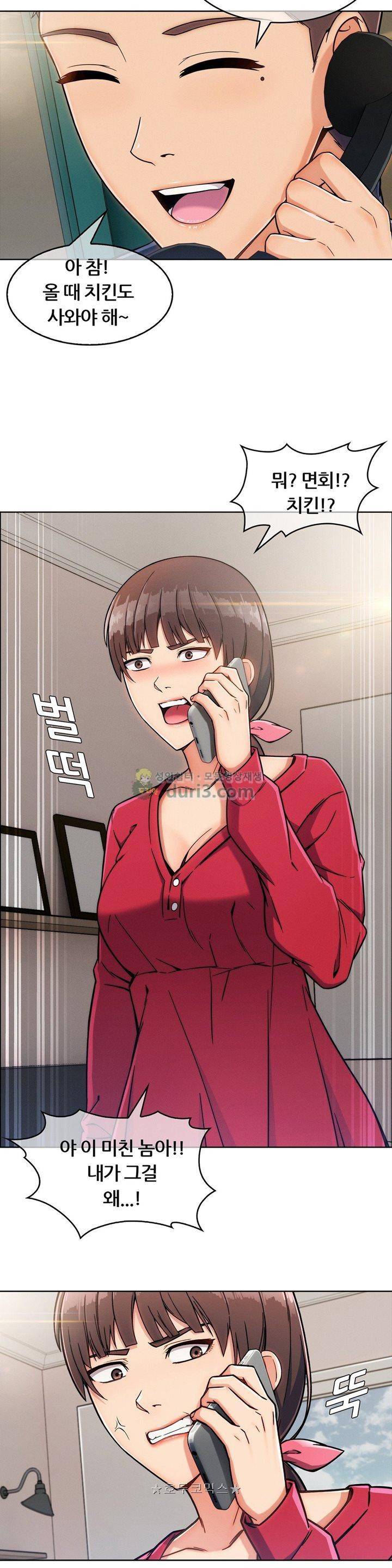 상아 80화 6