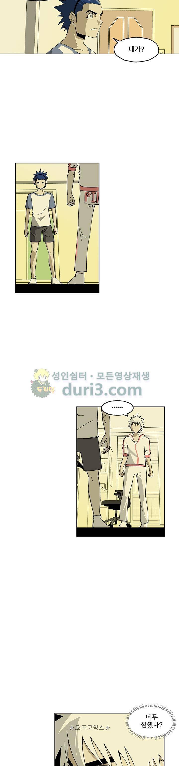 노멀 모드 16화 2