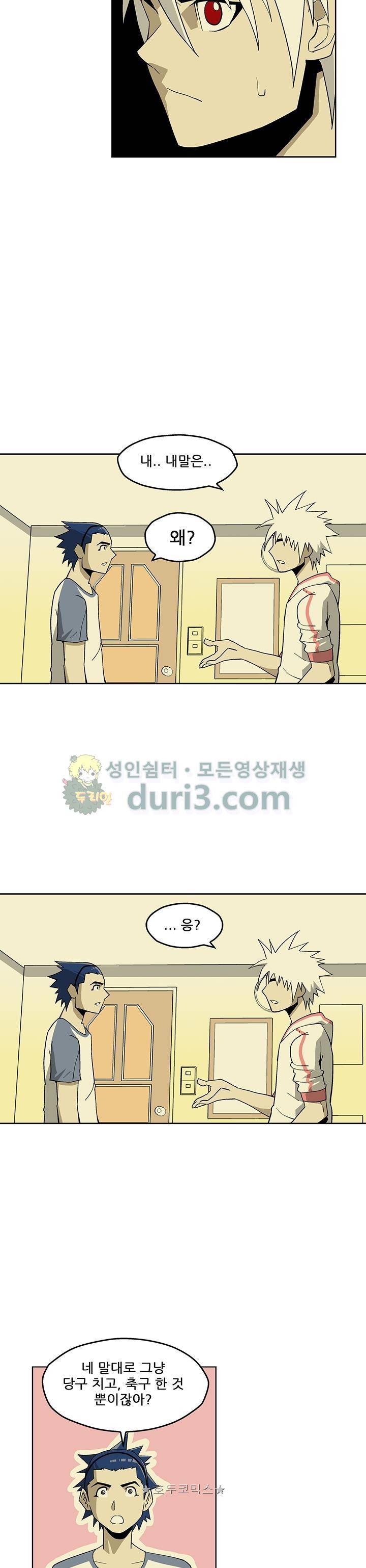 노멀 모드 16화 3