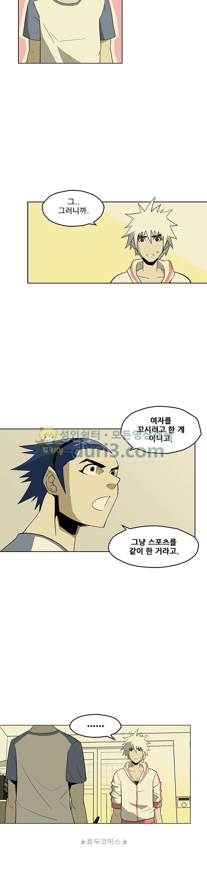 노멀 모드 16화 4
