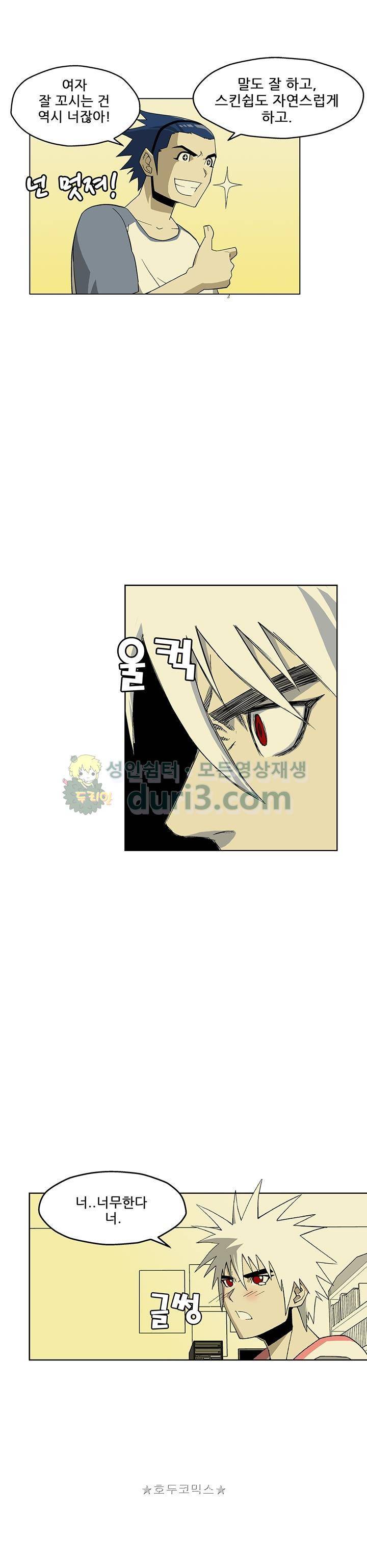노멀 모드 16화 5