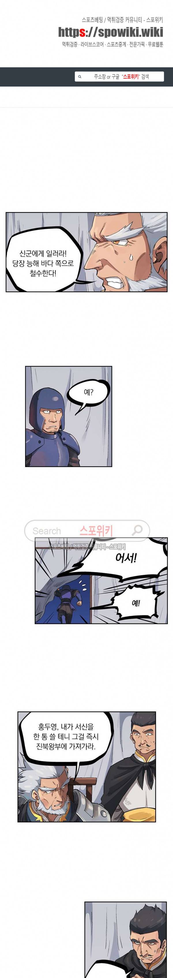 성무신결 228화 1