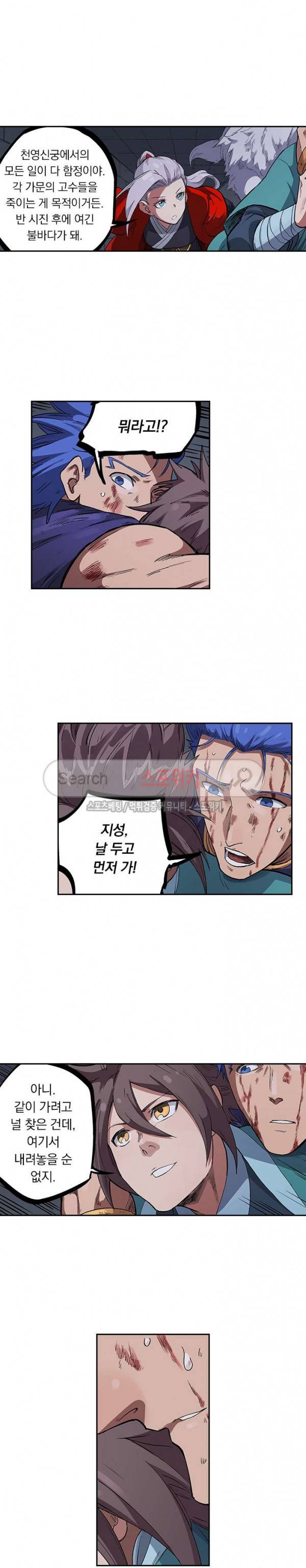 성무신결 228화 4
