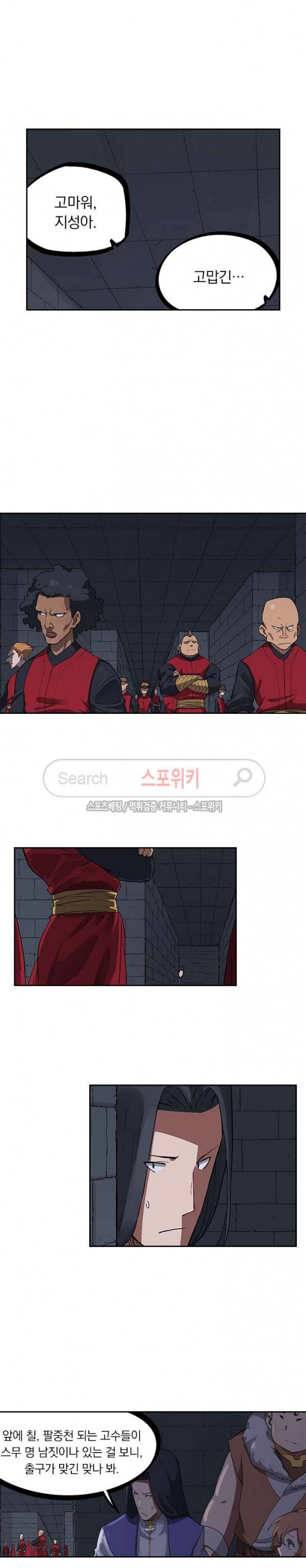 성무신결 228화 5