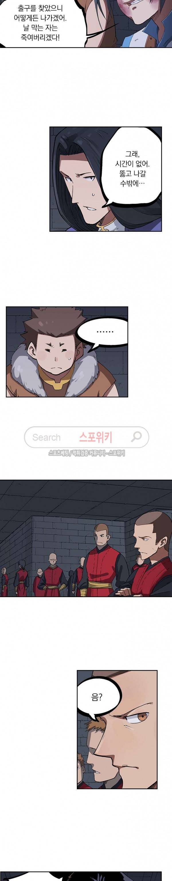 성무신결 228화 7
