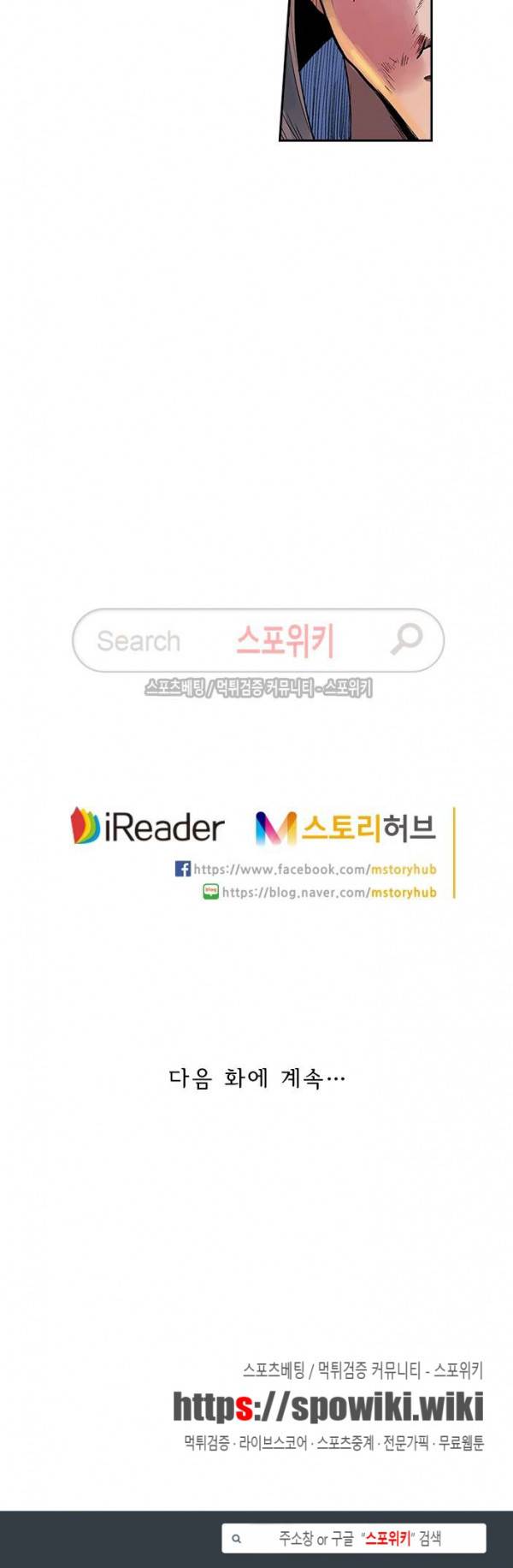 성무신결 228화 10