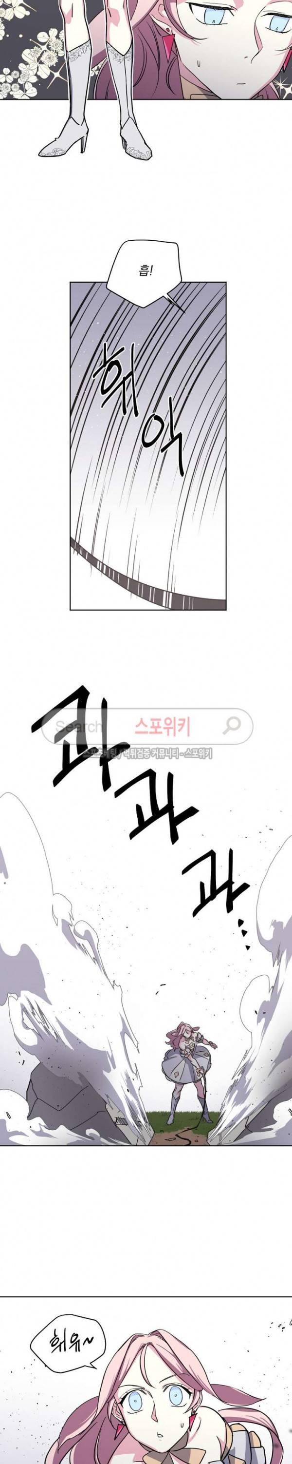 치트라 58화 2