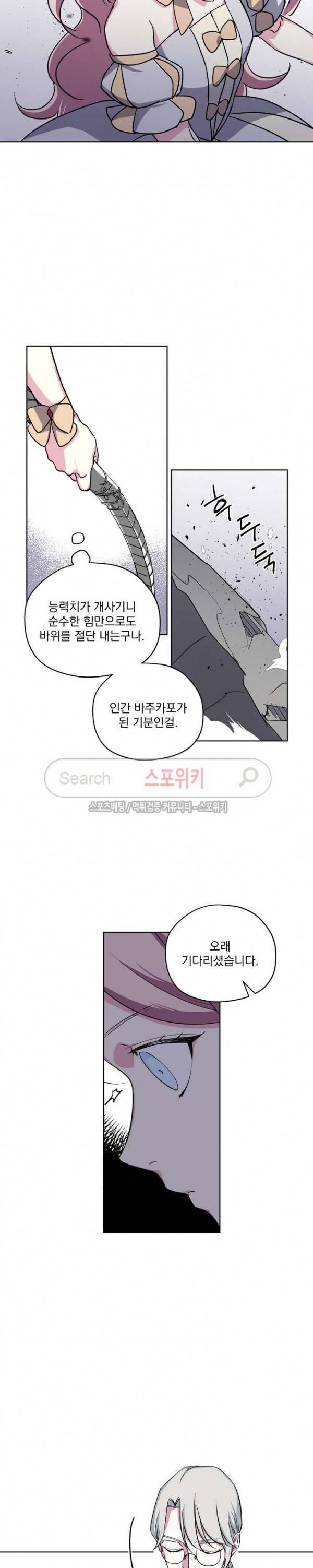 치트라 58화 3