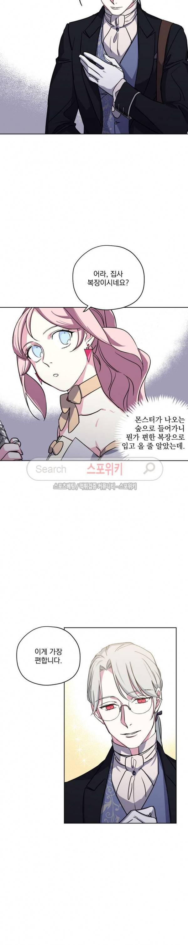 치트라 58화 4