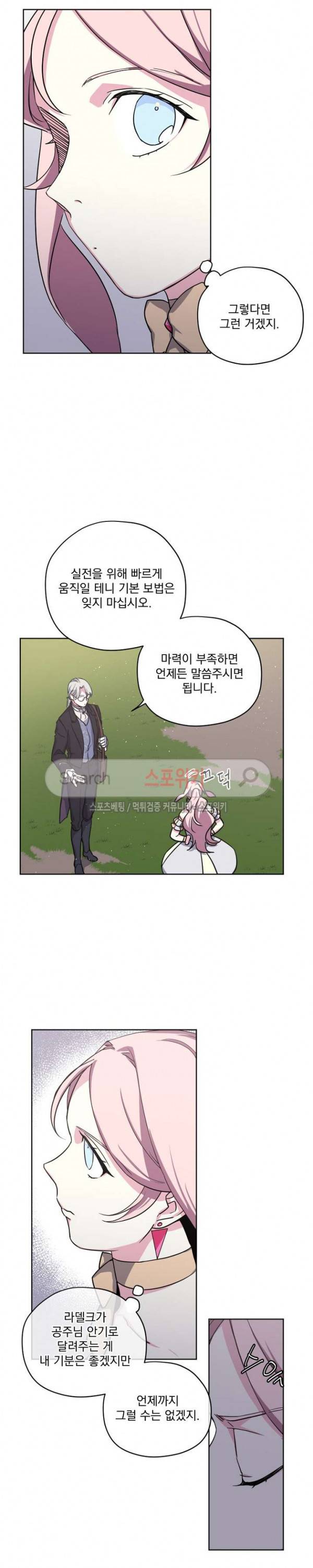 치트라 58화 5
