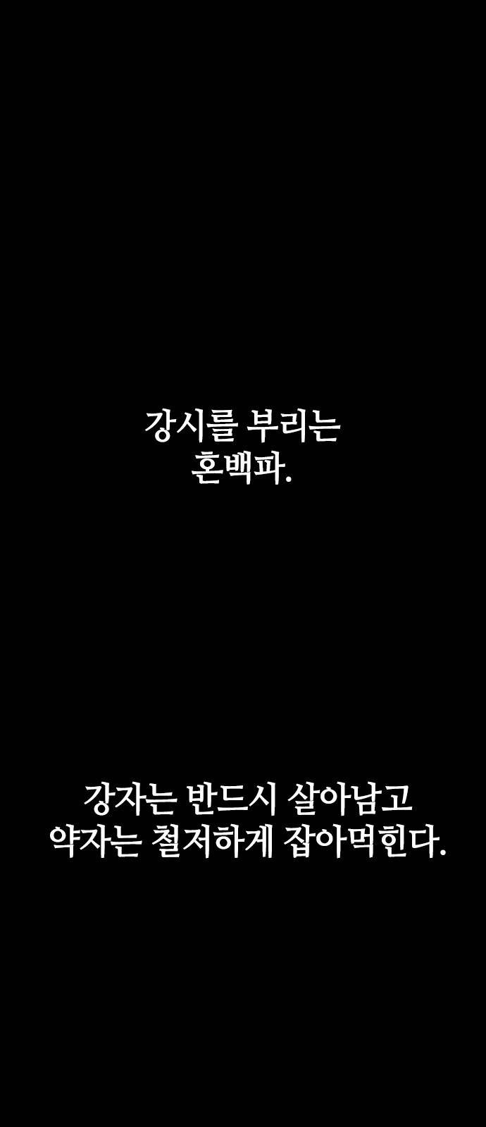 요괴대전 - [프롤로그] 2