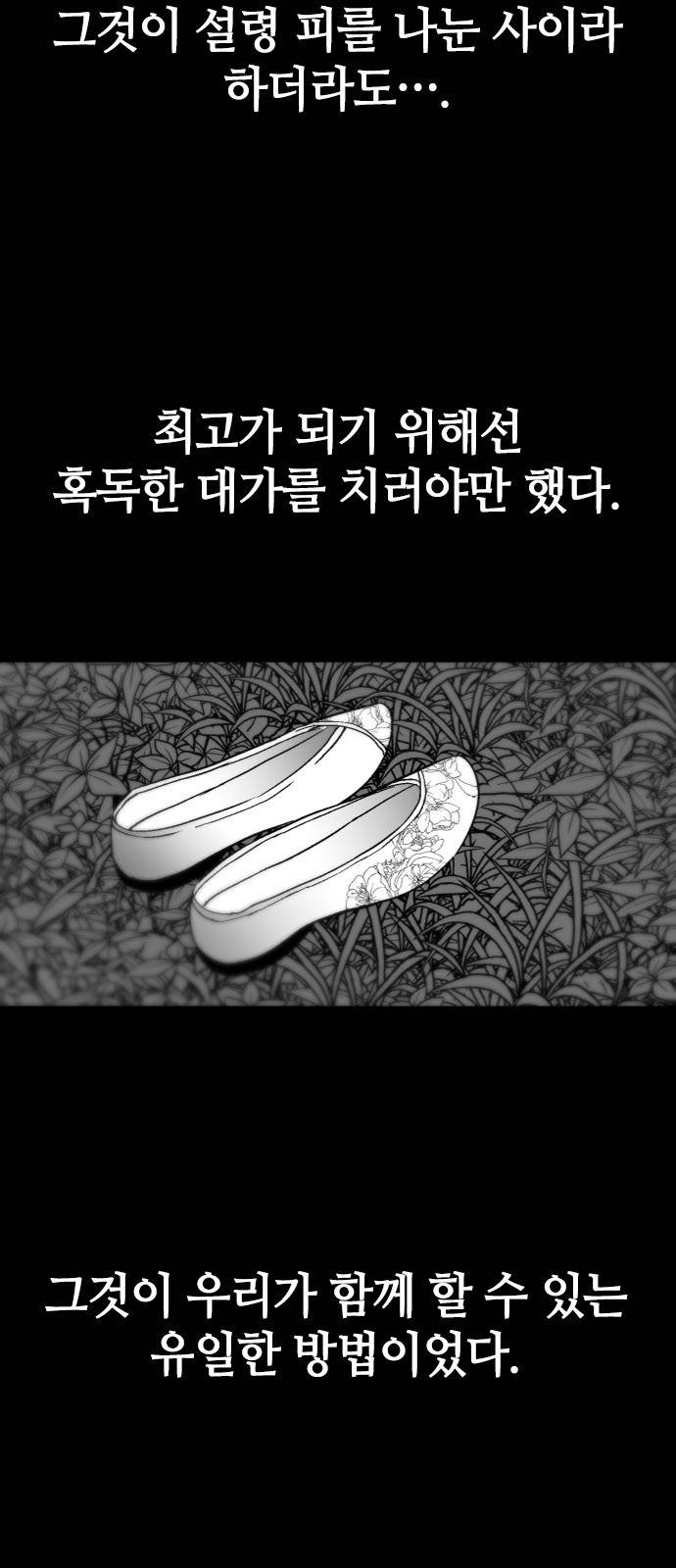 요괴대전 - [프롤로그] 5