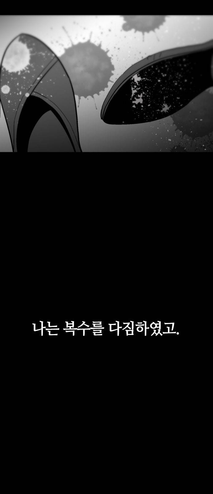 요괴대전 - [프롤로그] 9