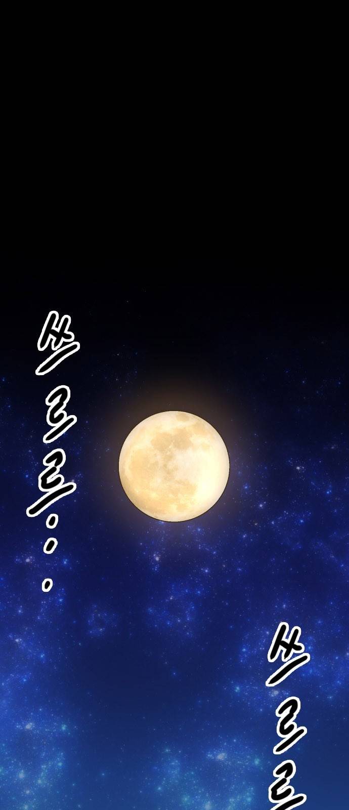요괴대전 - [프롤로그] 11