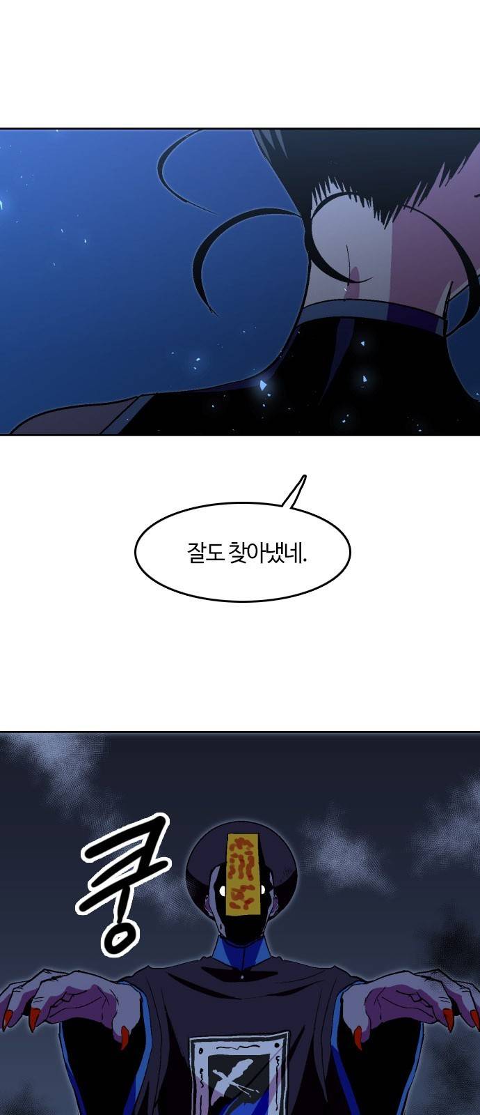 요괴대전 - [프롤로그] 13