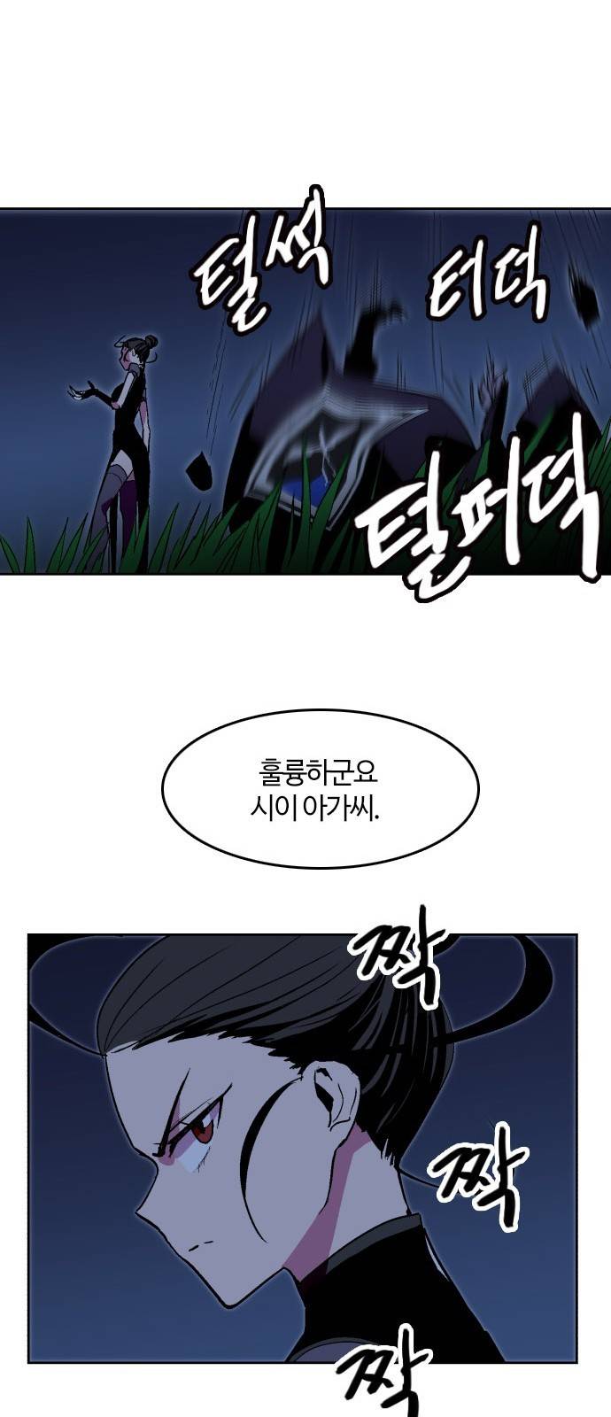요괴대전 - [프롤로그] 21