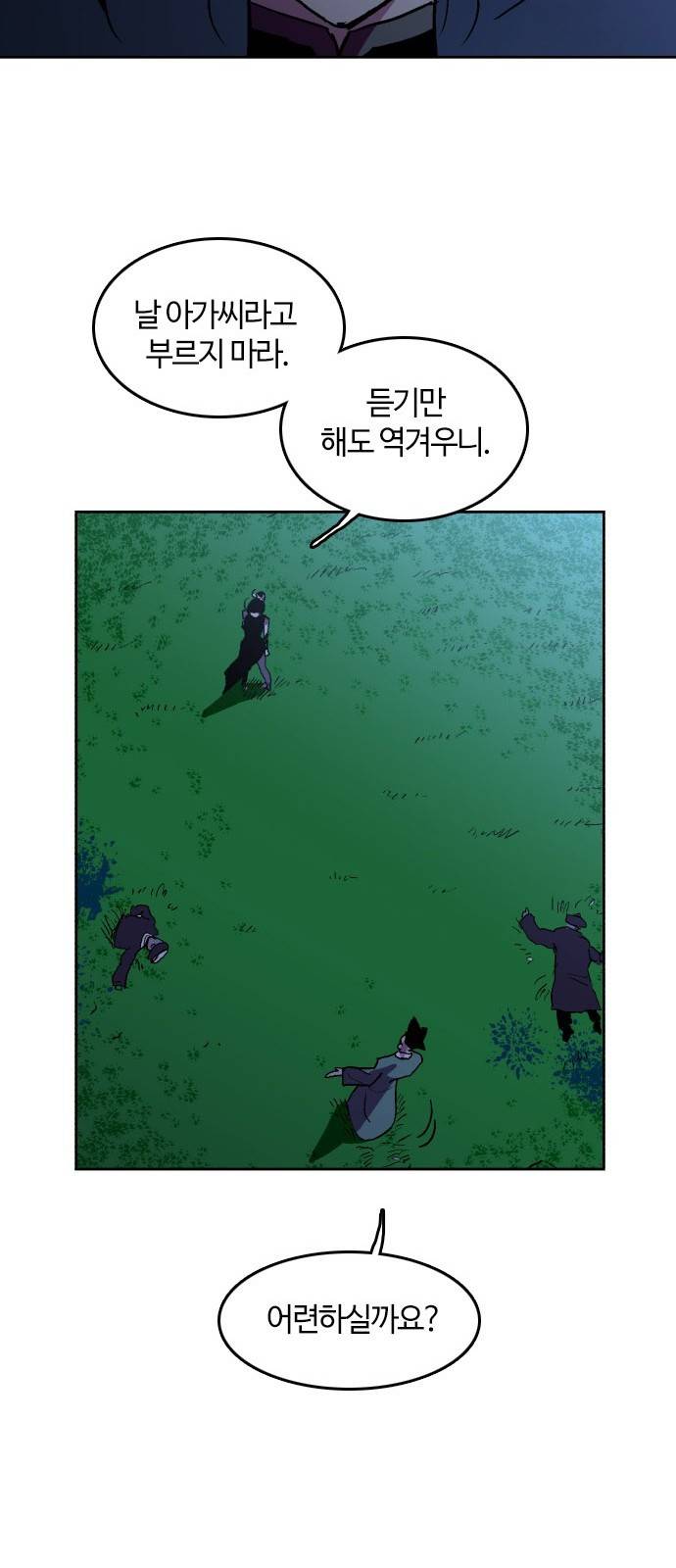 요괴대전 - [프롤로그] 24