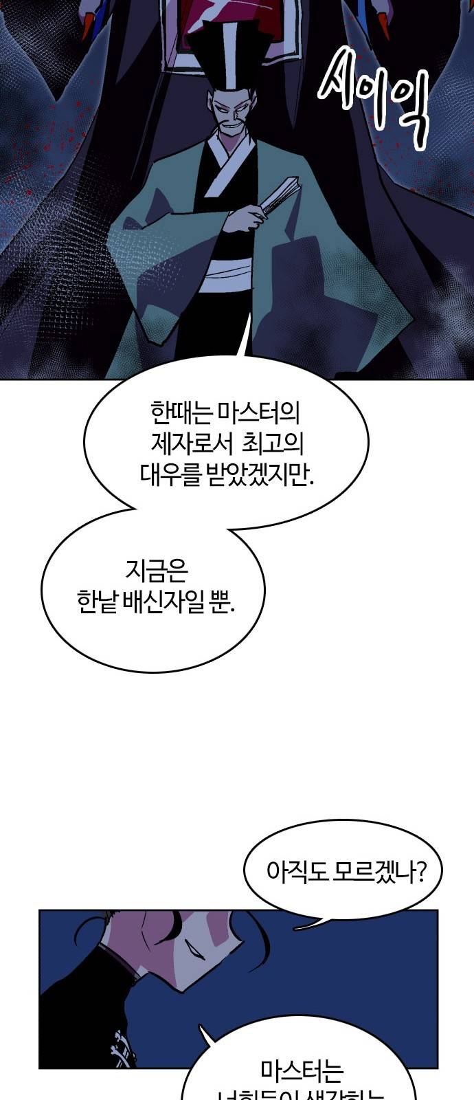 요괴대전 - [프롤로그] 26