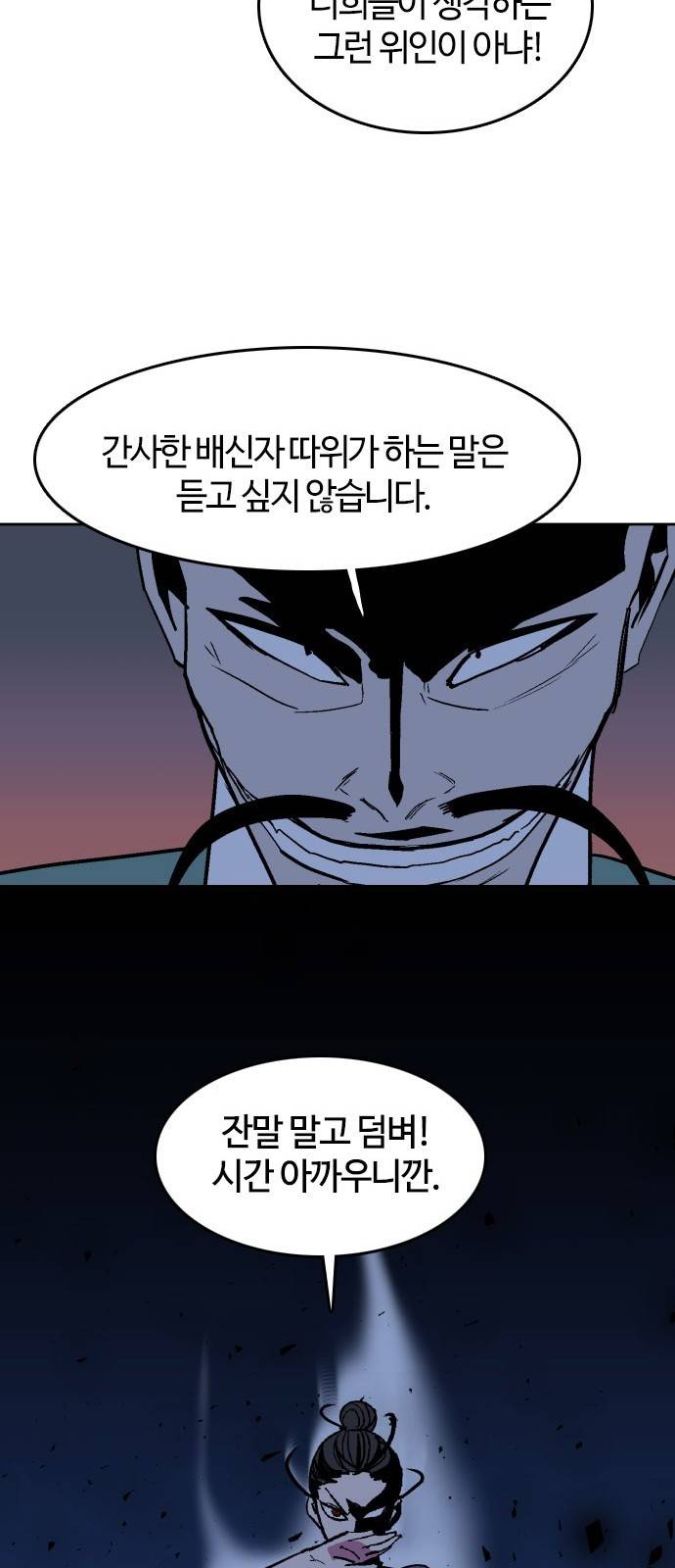 요괴대전 - [프롤로그] 27