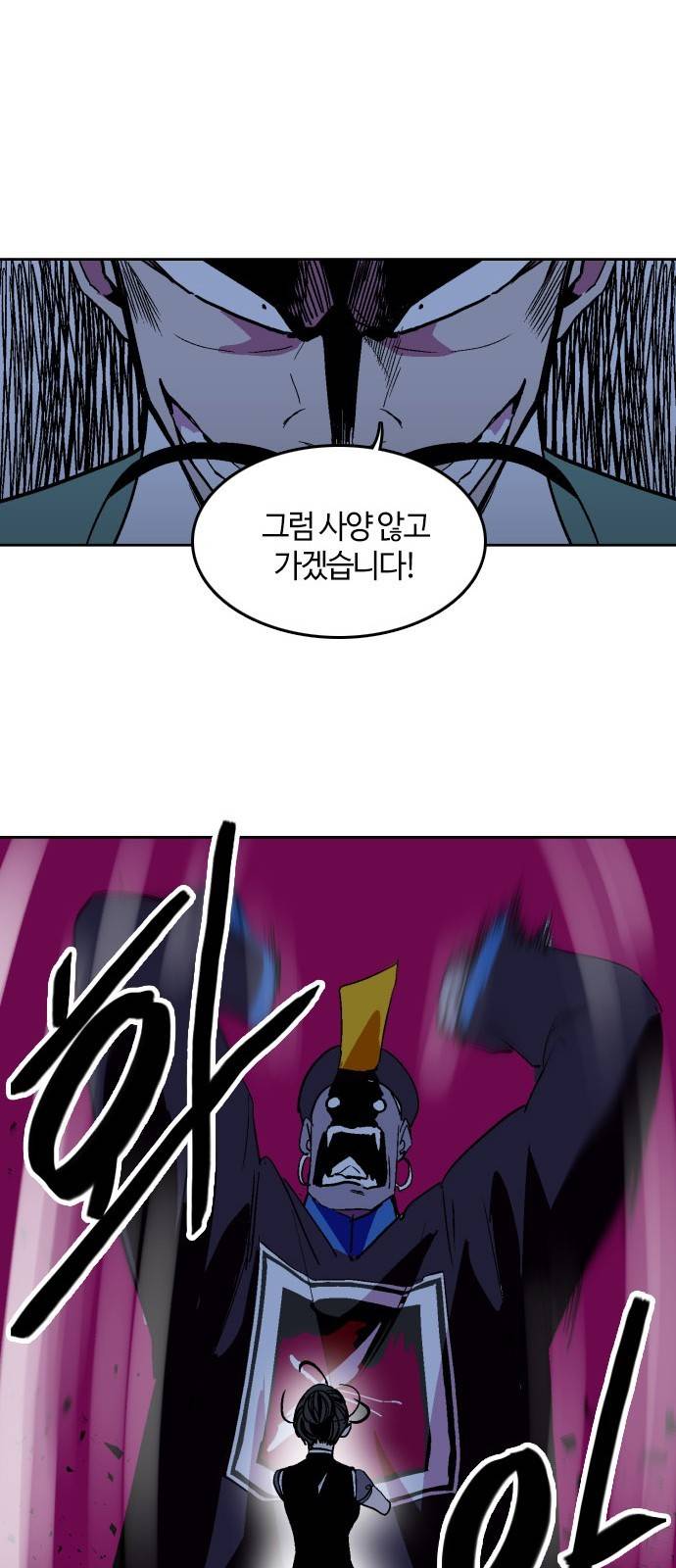 요괴대전 - [프롤로그] 29