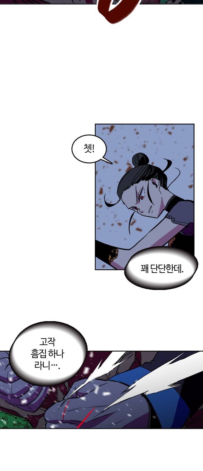 요괴대전 - [프롤로그] 31