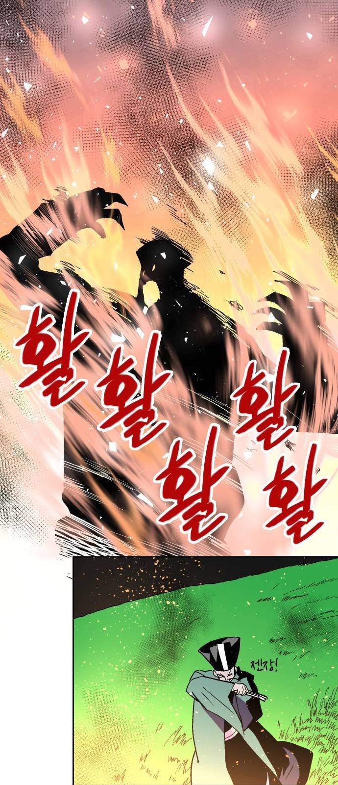 요괴대전 - [프롤로그] 35