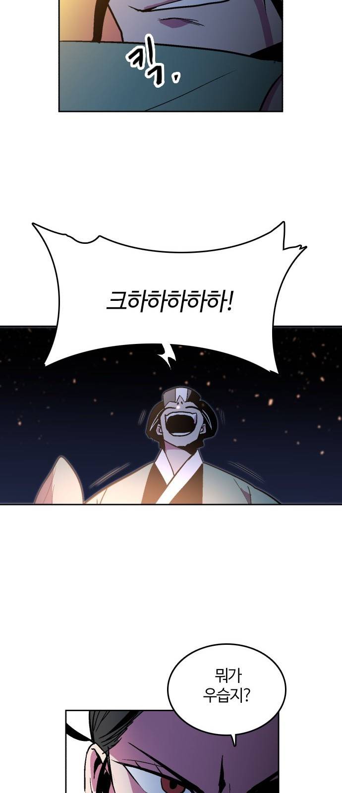요괴대전 - [프롤로그] 38